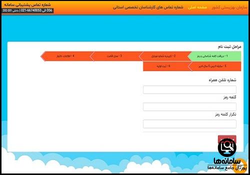 ثبت نام در سامانه ملی فرزندخواندگی